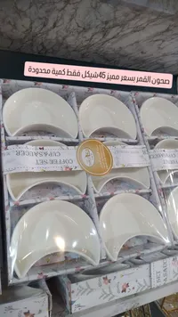 طقم أطباق سيراميك محدودة الإصدار - 45 قطعة