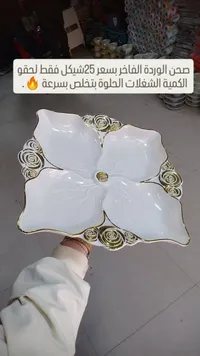 طبق تقديم سيراميك أبيض بزخارف ذهبية