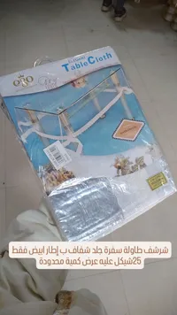 مفرش طاولة إليجانت - Elegath Tablecloth