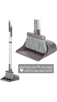 مجموعة مكنسة وجاروف منزلي