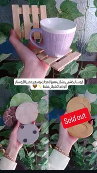 كوستر خشبي مع كوب سيراميك