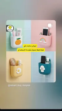 علبة تخزين جدارية متعددة الاستخدام - سمارت باي