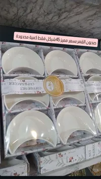 طقم أطباق بورسلان - كاسروشيت