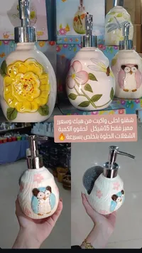 موزع صابون سائل سيراميك - تصميم زهور وفراشات