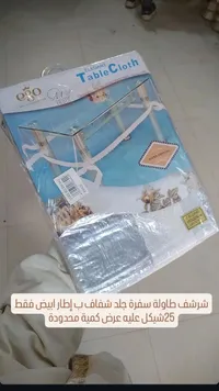 مفرش طاولة إيليجانت - Elegant TableCloth