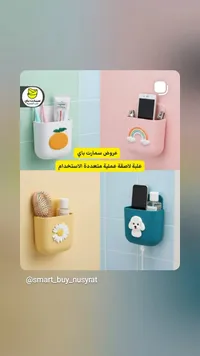علبة تخزين جدارية لاصقة - سمارت باي