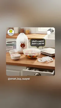 أغطية طعام بلاستيكية - بوبيولار