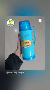 ترمس ألويز - Always Vacuum Flask