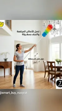 منفضة غبار تلسكوبية ملونة - سوق غزة