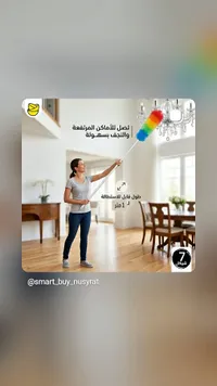 منفضة غبار تلسكوبية قابلة للتمدد - سوق غزة