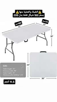 طاولة قابلة للطي (Folding Table)