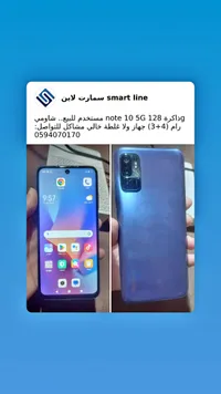 هاتف شاومي نوت 10 فايف جي (Xiaomi)