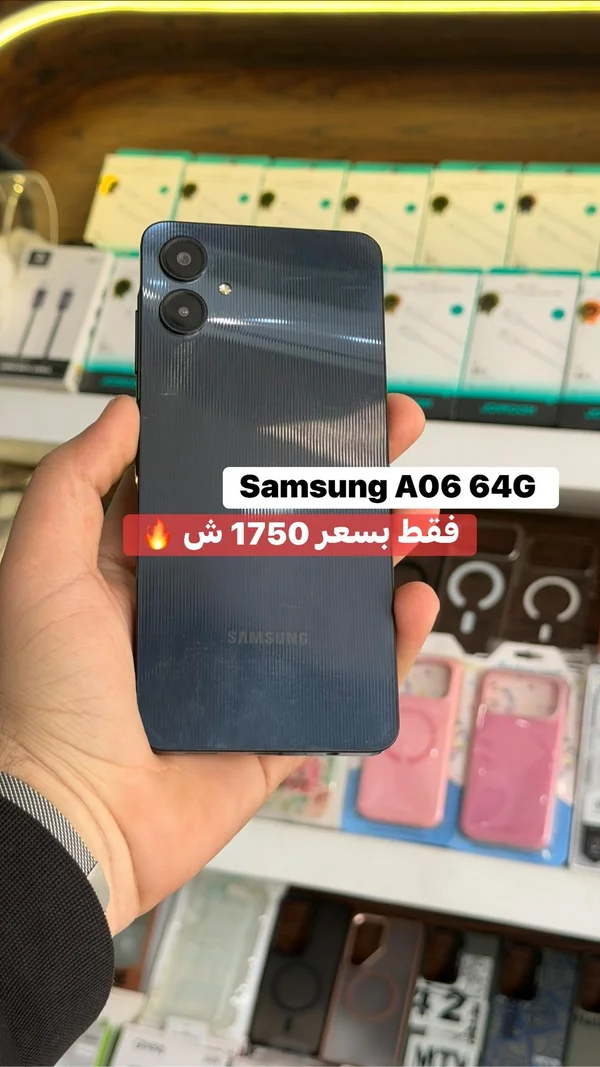 هاتف سامسونج جالاكسي A06 بسعة 64 جيجابايت (Samsung) - جوالات - سوق غزة
