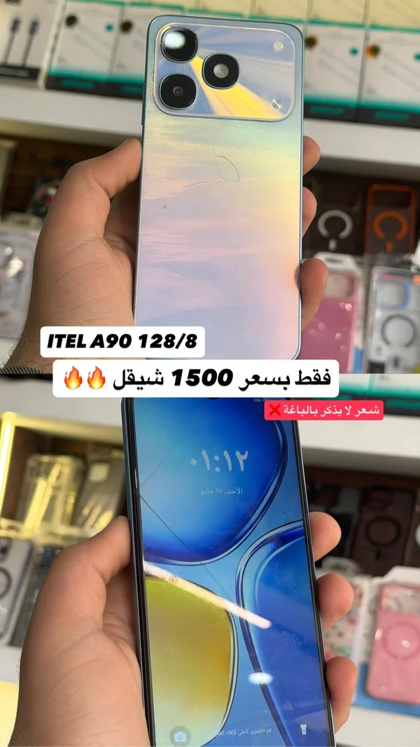 هاتف ذكي آي تيل A90 بسعة 128 جيجابايت و8 جيجابايت رام (Itel) - جوالات - سوق غزة