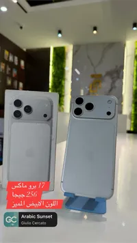 برو ماكس 17 - جوال ذكي
