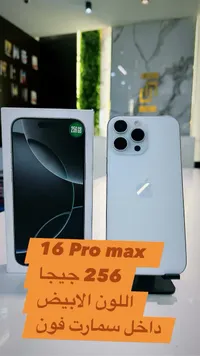 آيفون 16 برو ماكس