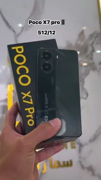 جوال بوكو إكس 7 برو (Poco X7 Pro)