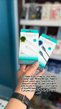 وصلة شحن سريع تايب سي إلى تايب سي - جويروم (Joyroom)