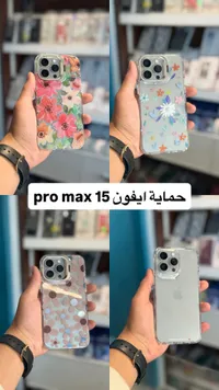 غطاء حماية مزخرف لهاتف آيفون 15 برو ماكس (iPhone 15 Pro Max)