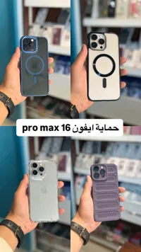 جراب حماية لهاتف آيفون 16 برو ماكس (iPhone 16 Pro Max)