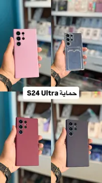غطاء حماية لهاتف سامسونج اس 24 الترا (Samsung S24 Ultra)