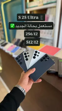 سامسونج جالاكسي اس 25 الترا (Samsung Galaxy S25 Ultra)