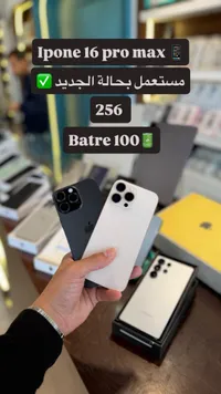 آيفون 16 برو ماكس (iPhone 16 Pro Max)