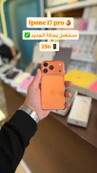 آيفون 17 برو (iPhone 17 Pro)