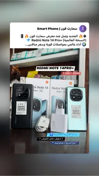 شاومي ريدمي نوت 14 برو بلس (Xiaomi Redmi Note 14 Pro+)