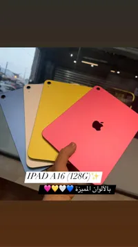 آيباد 128 جيجابايت - أبل (Apple iPad)