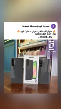 سامسونج جالكسي أي 56 - 5 جي (Samsung)