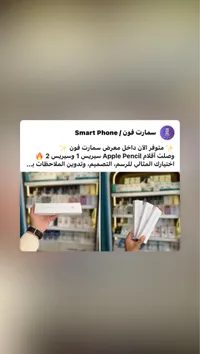 قلم آيباد - أبل بنسل (Apple)