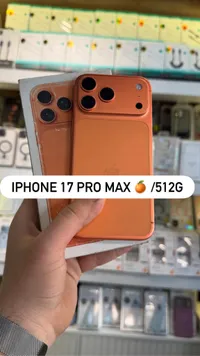 آيفون 17 برو ماكس - سعة 512 جيجابايت (Apple)
