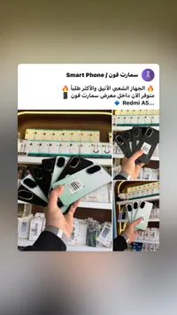 هاتف ريدمي أيه 5 - شاومي (Xiaomi)