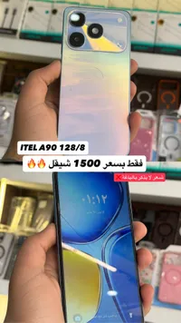 هاتف ذكي آي تيل A90 بسعة 128 جيجابايت و8 جيجابايت رام (Itel) - سوق غزة