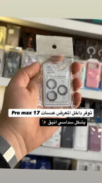 حماية عدسات كاميرا سداسية لهاتف آيفون 17 برو / 17 برو ماكس