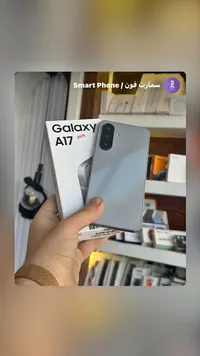 هاتف سامسونج جالاكسي A17 (Samsung)