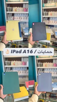 غطاء حماية لجهاز آيباد (iPad)