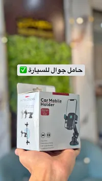 حامل جوال للسيارة بتصميم عصري