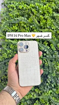 آيفون 14 برو ماكس بكسر في الظهر (Apple)