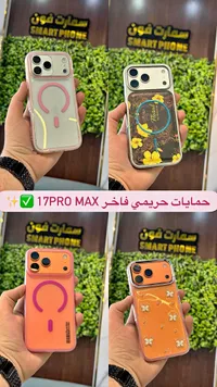 غطاء حماية فاخر لهاتف 17 برو ماكس - سيندي (Syndee)