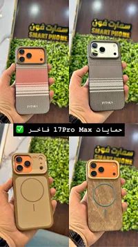 كفر حماية فاخر لهاتف آيفون 17 برو ماكس - بيتاكا (Pitaka)