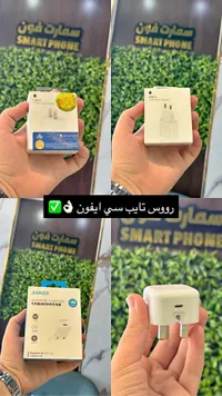 شاحن تايب سي 20 واط - آبل (Apple)