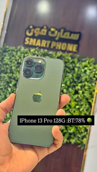 آيفون 13 برو 128 جيجا (iPhone)