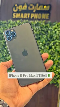 آيفون 11 برو ماكس (iPhone)