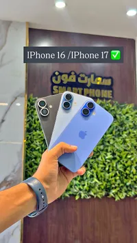 آيفون 16 / آيفون 17 (iPhone)