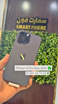 آيفون 14 برو ماكس 256 جيجا (iPhone)