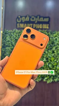 آيفون 17 برو ماكس (iPhone)