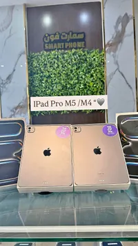 آيباد برو M5 / M4 (Apple)