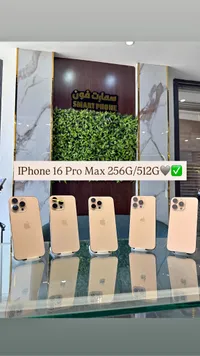 آيفون 16 برو ماكس (iPhone)